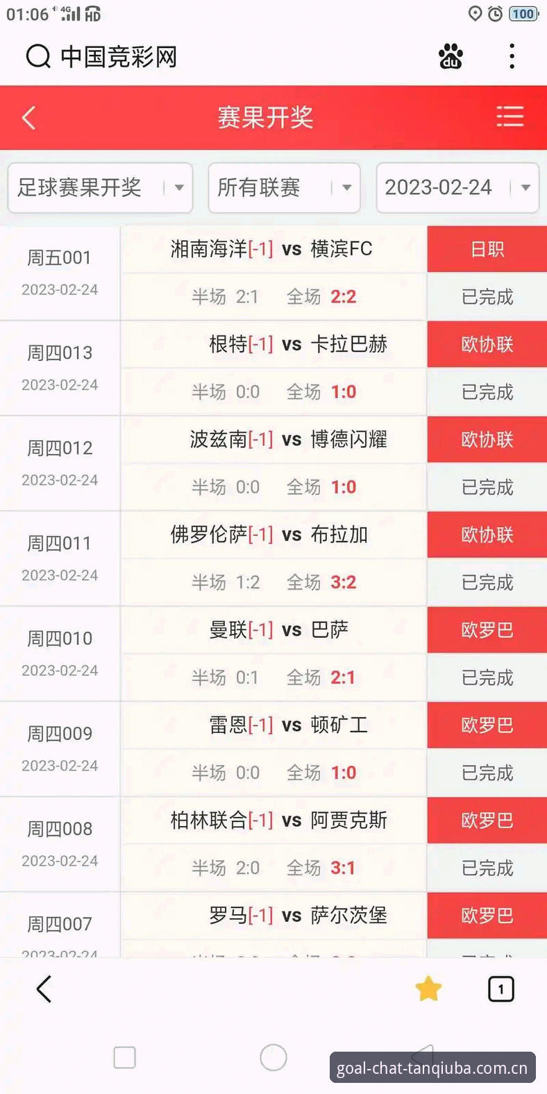 谈球吧官网中国赛事比分数据怎么查才最准？